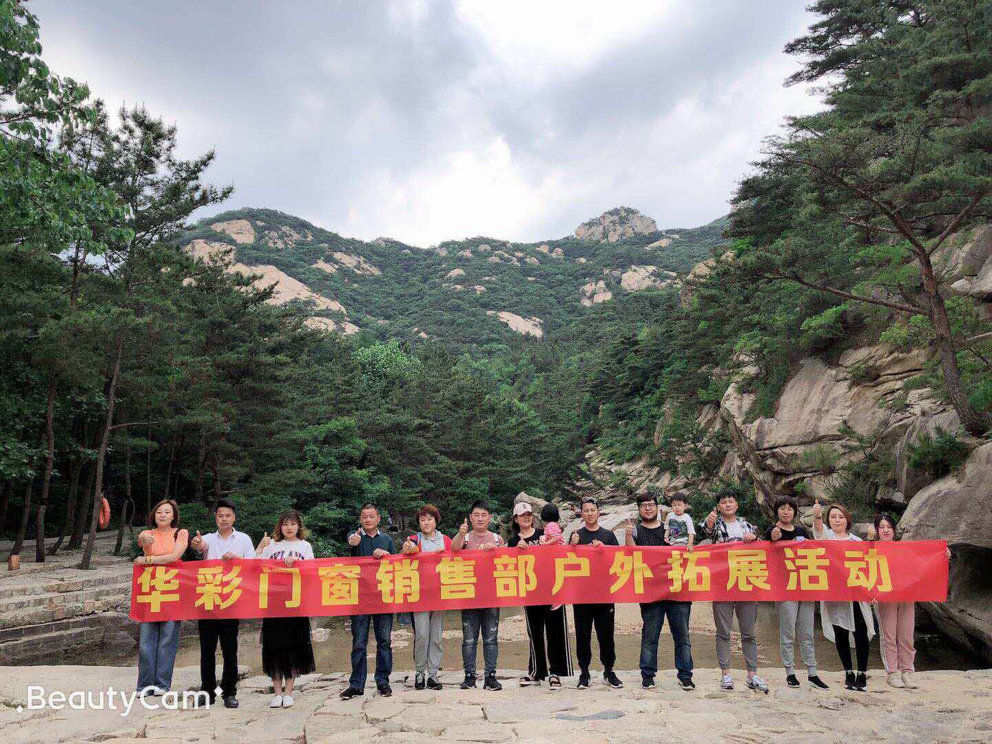 2019年华彩门窗发卖部团建（昆嵛山）